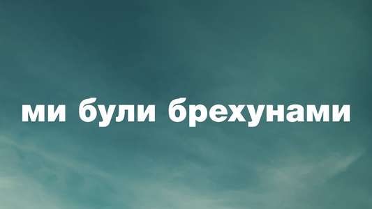We Were Liars - Backdrops