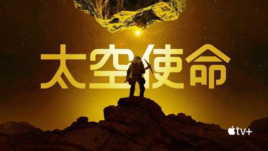 For All Mankind - Backdrops