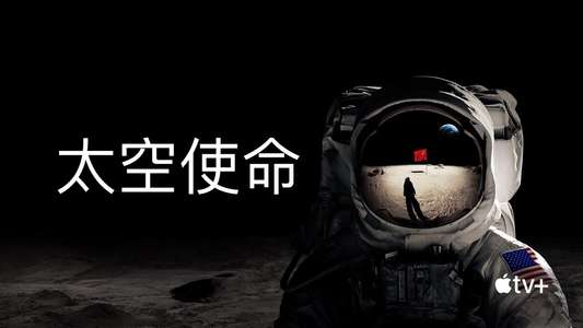 For All Mankind - Backdrops