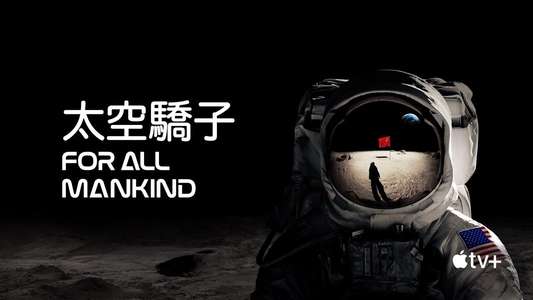 For All Mankind - Backdrops