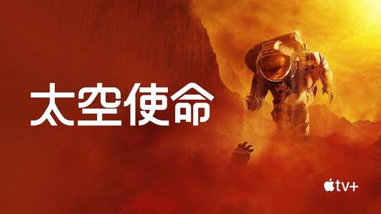 For All Mankind - Backdrops