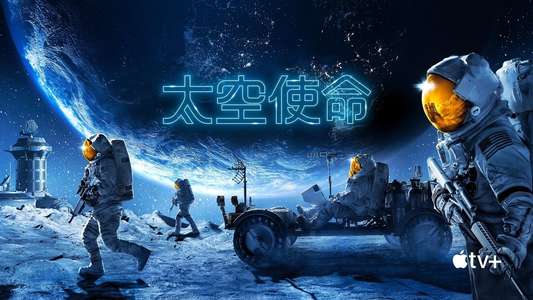 For All Mankind - Backdrops