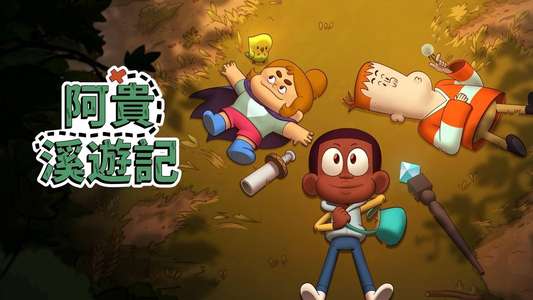 Craig of the Creek - Backdrops