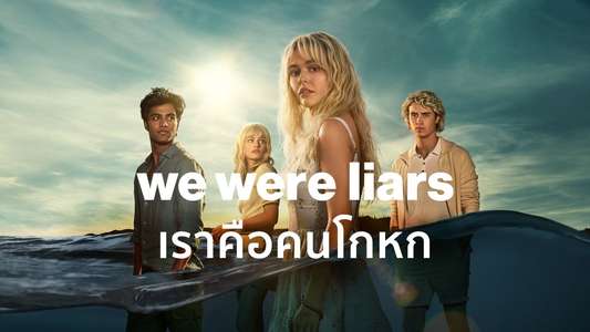 We Were Liars - Backdrops