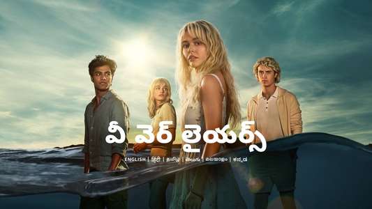 We Were Liars - Backdrops