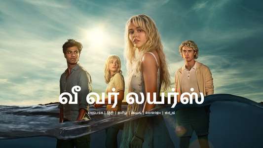 We Were Liars - Backdrops