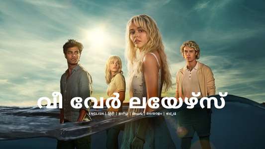 We Were Liars - Backdrops