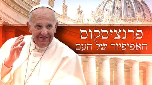 Francis: The People's Pope - Backdrops