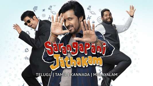 Sarangapani Jathakam - Backdrops