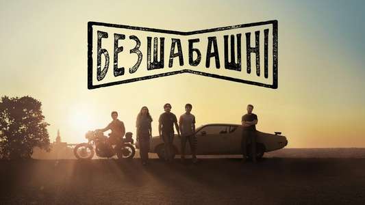 Motorheads - Backdrops