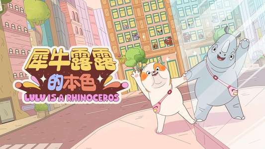 Lulu Is a Rhinoceros - Backdrops