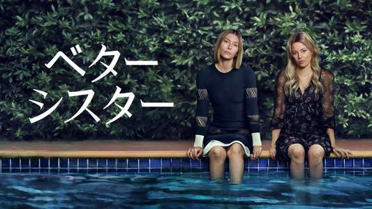 The Better Sister - Backdrops