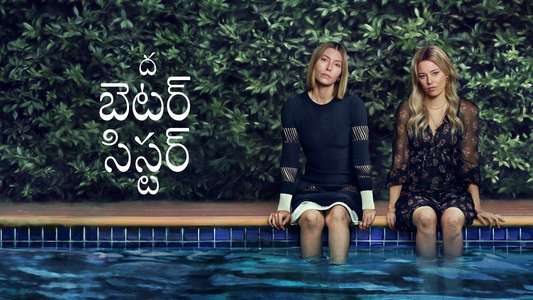 The Better Sister - Backdrops