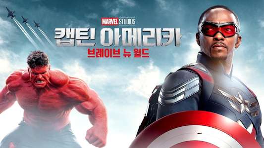 Captain America: Brave New World - Backdrops
