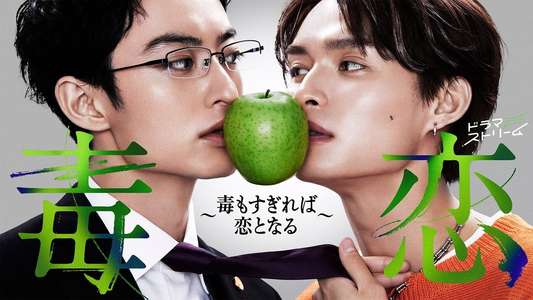 Love Is a Poison - Backdrops
