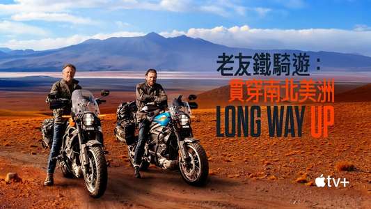 Long Way Up - Backdrops