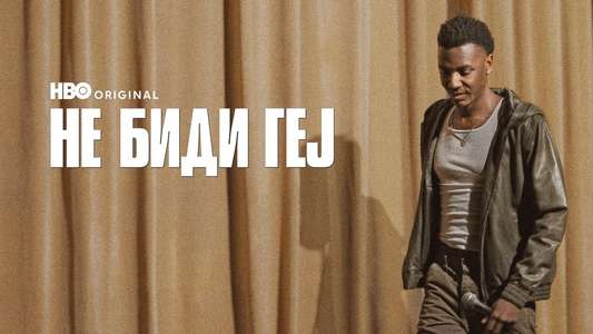 Jerrod Carmichael: Don’t Be Gay - Backdrops