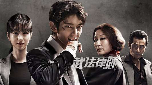 Lawless Lawyer - Backdrops