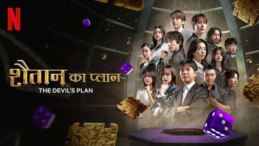 The Devil's Plan - Backdrops