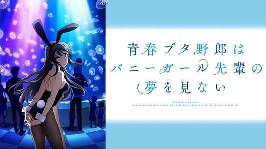 Rascal Does Not Dream of Bunny Girl Senpai - Backdrops