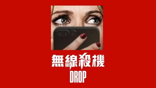 Drop - Backdrops