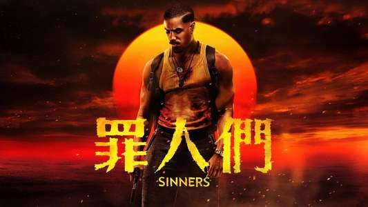Sinners - Backdrops