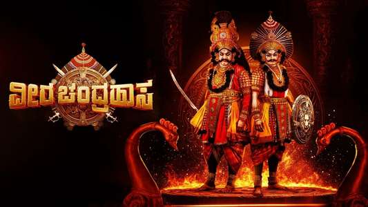 Veera Chandrahasa - Backdrops