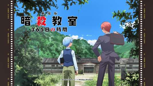 Assassination Classroom the Movie: 365 Days' Time - Backdrops