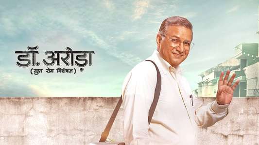 Dr. Arora - Backdrops