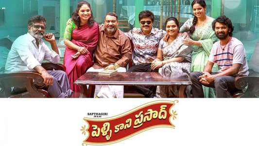 Pelli Kaani Prasad - Backdrops