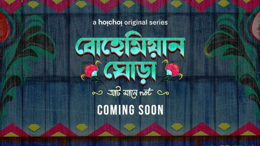 Bohemian Ghora - Backdrops