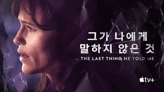 The Last Thing He Told Me - Backdrops