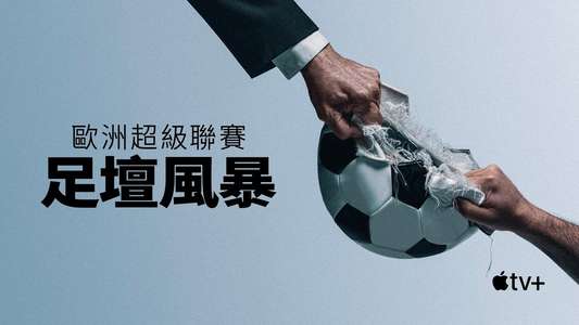 Super League: The War For Football - Backdrops