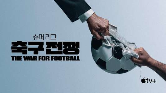 Super League: The War For Football - Backdrops