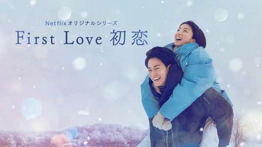 First Love - Backdrops