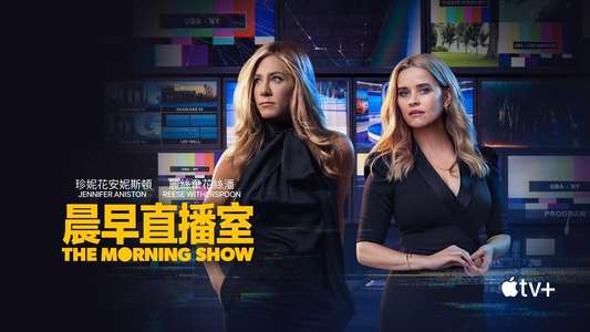 The Morning Show - Backdrops