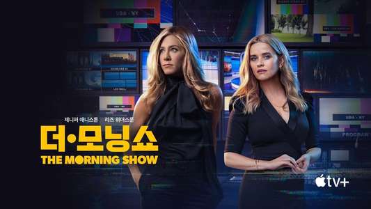 The Morning Show - Backdrops
