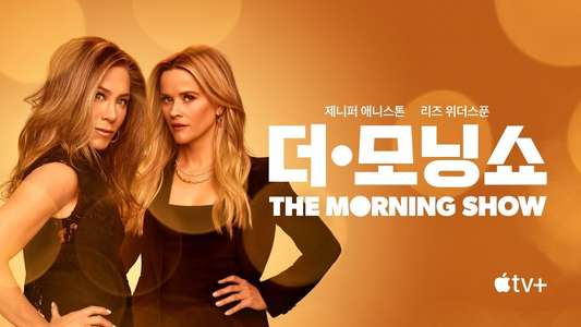 The Morning Show - Backdrops