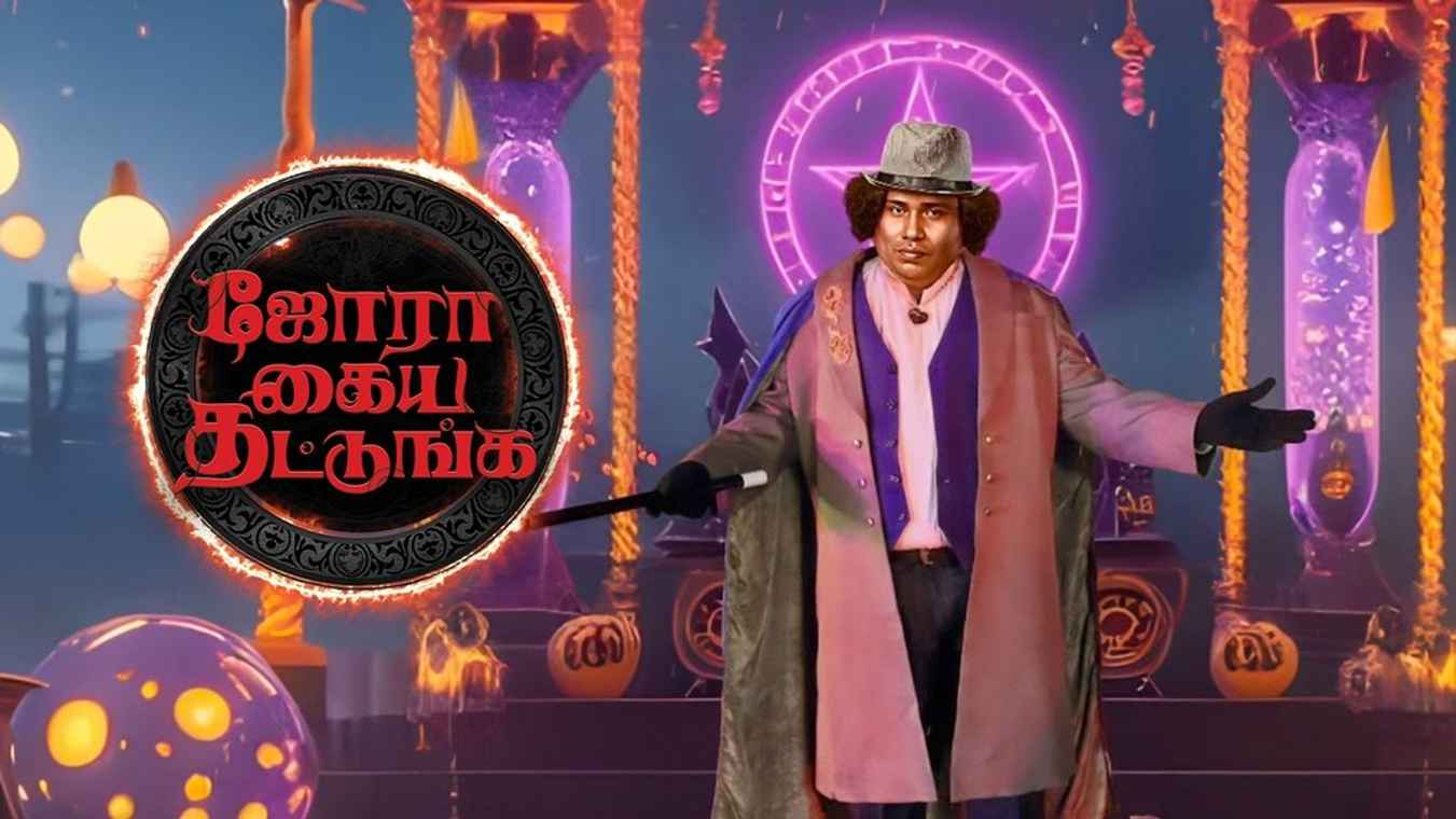 Jora Kaiya Thattunga