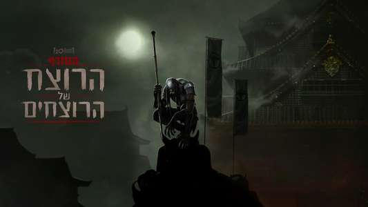 Predator: Killer of Killers - Backdrops