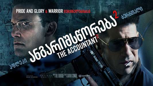 The Accountant 2 - Backdrops