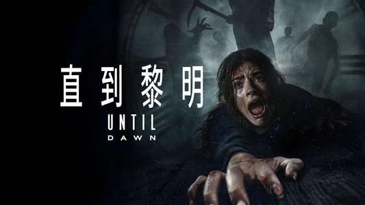 Until Dawn - Backdrops