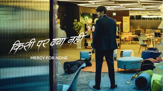 Mercy for None - Backdrops