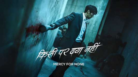 Mercy for None - Backdrops