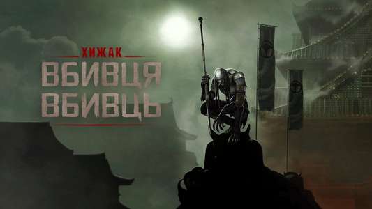 Predator: Killer of Killers - Backdrops