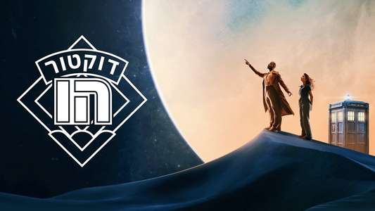 Doctor Who - Backdrops
