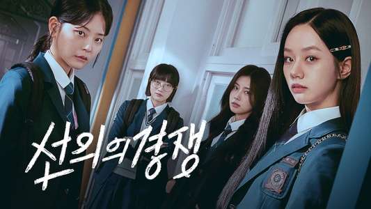 Friendly Rivalry - Backdrops