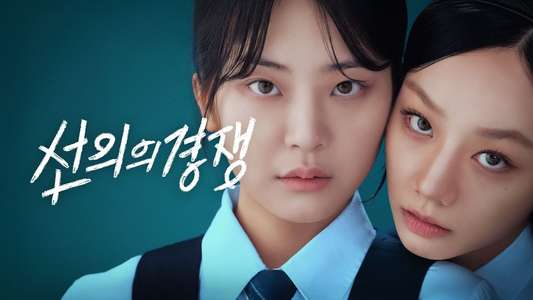 Friendly Rivalry - Backdrops