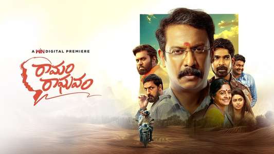 Ramam Raghavam - Backdrops