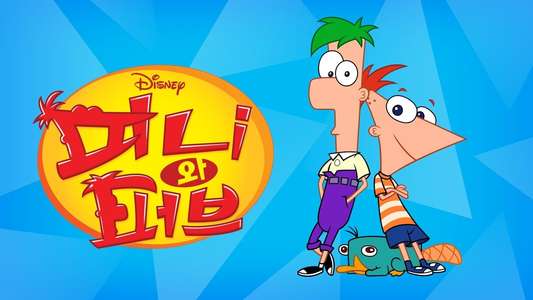 Phineas and Ferb - Backdrops